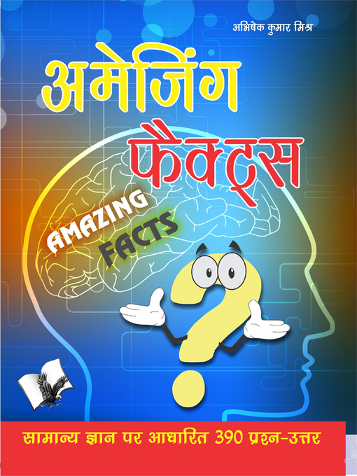 Title details for Amazing Facts by Abhishek Kumar Mishra - Available